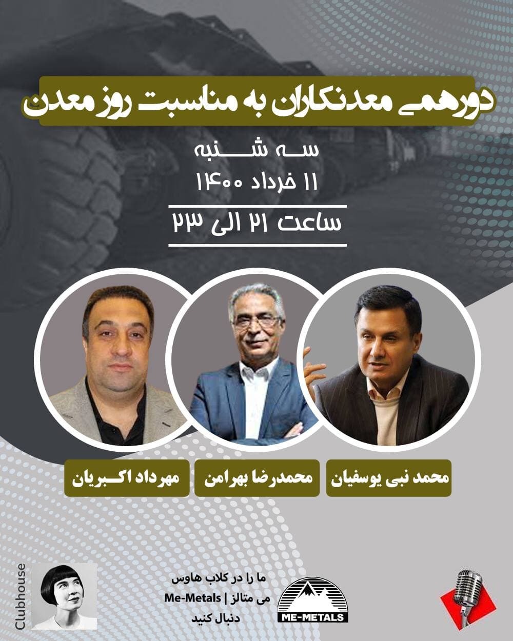 روز معدن جشن سپاسگزاری است/ باید از تمامی ابزار‌ها برای توسعه بخش معدن استفاده کرد/ امروز بهترین زمان برای سرمایه گذاری در صنایع معدنی است