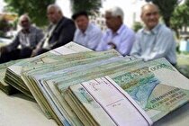 زمان پرداخت مستمری خرداد ۱۴۰۰