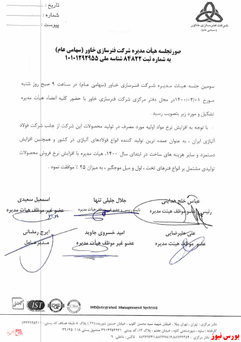 نرخ سه محصول 