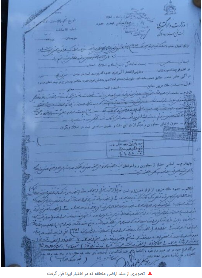 معدن باریت و چشم انداز طبیعت بلوبند زرندیه