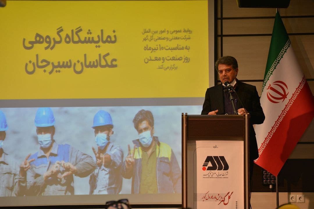 افتتاح نمایشگاه گروهی عکاسی معدن