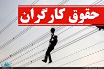 شکایت دستمزد کارگران در سال ۹۹ رد شد/ فعالان کارگری: انتظار داشتیم دیوان عدالت شکایت را قابل قبول بداند