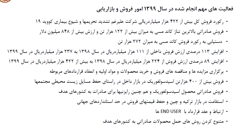 خبر خوش برای سهامداران 