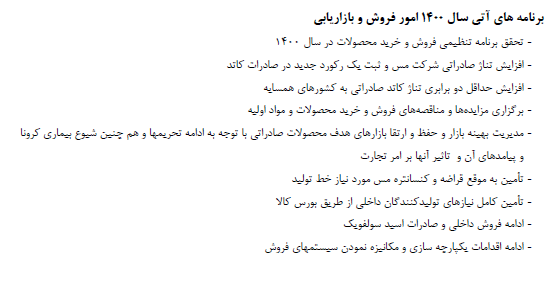 خبر خوش برای سهامداران 