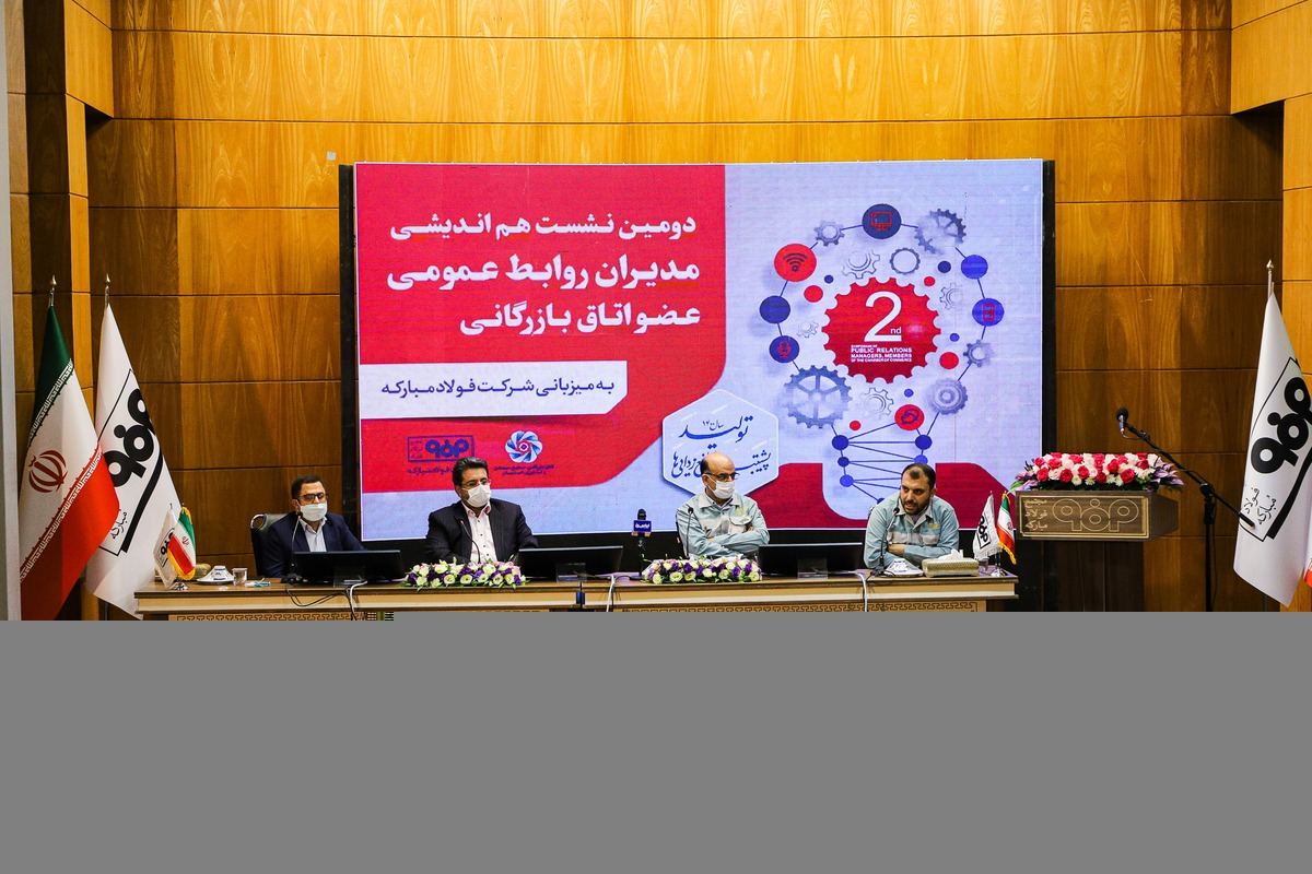 «باشگاه روابط عمومی ها» در تصمیم سازی‌های صنعت کشور نقش تاثیرگذاری خواهد داشت