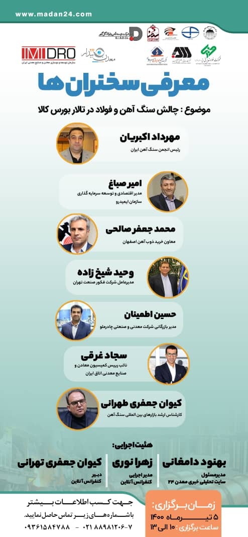 اما و اگر‌های عرضه سنگ آهن در بورس کالا/ دولت دست از قیمت گذاری دستوری بردارد