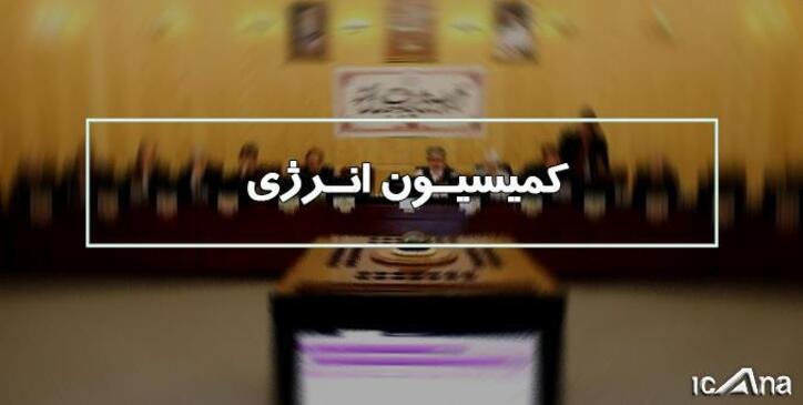 درخواست اعمال ماده ۲۳۴ درخصوص عدم توسعه میادین نفتی مشترک بررسی می‌شود