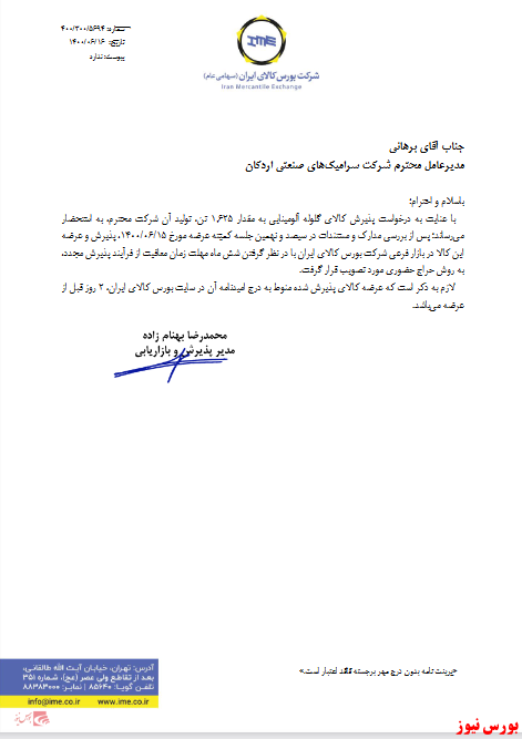 پذیرش عرضه گلوله آلومینایی 