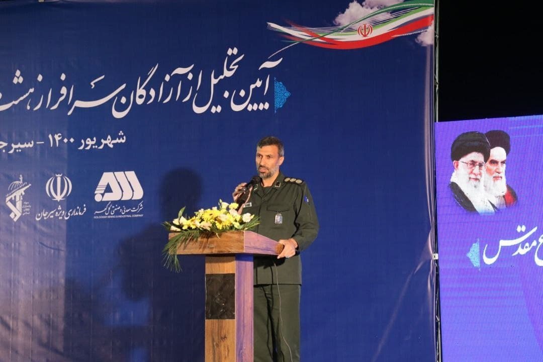 از آزادگان سرافراز سیرجانی تجلیل شد
