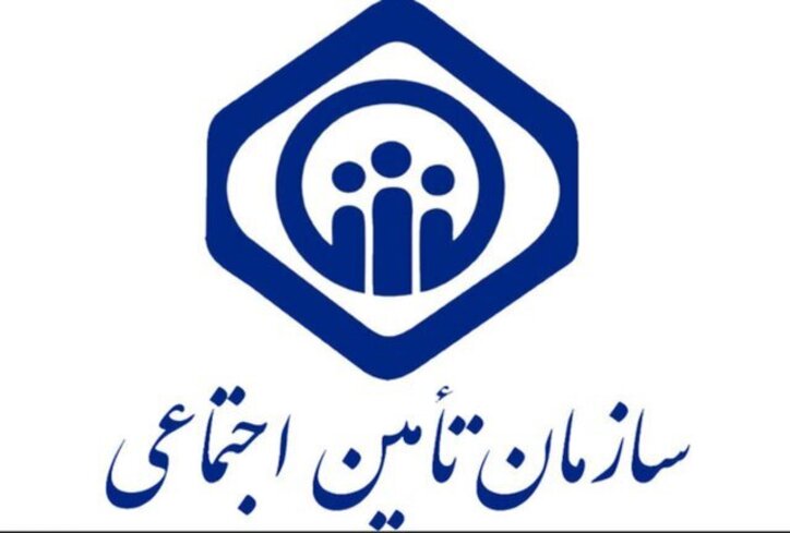 تامین اجتماعی به سوی سهامداری می‌رود