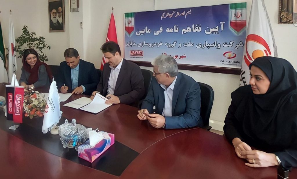 انعقاد تفاهم نامه همکاری شرکت واسپاری ملت و خودرو سازی مایان دیزل