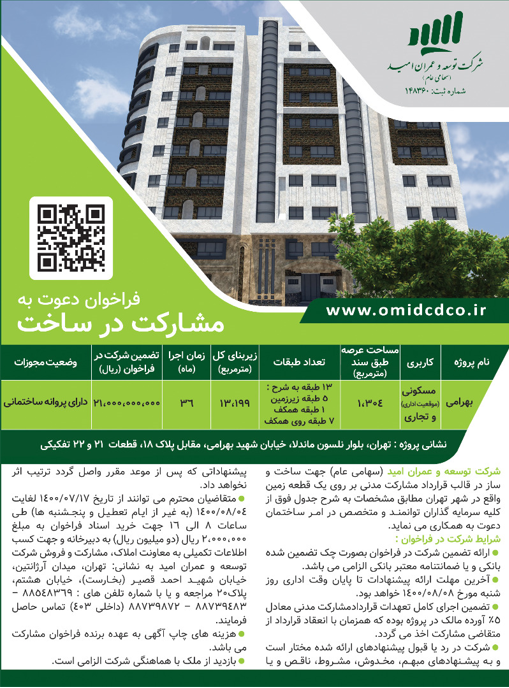مزایده مزایده