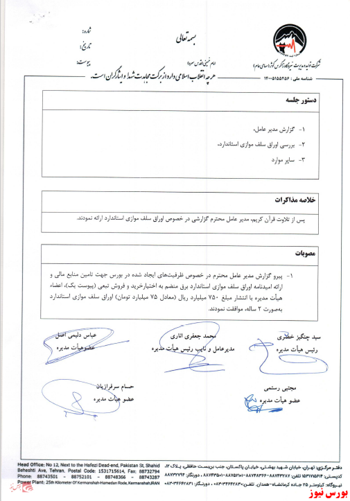 تامین سرمایه در گردش 
