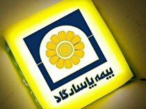 حمایت بعدی «بپاس» کجاست؟