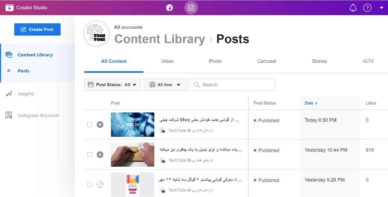 یک قابلیت مهم دیگر به اینستاگرام اضافه شد/ در نسخه دسکتاپ اینستا عکس و ویدیو اپلود کنید + آموزش و تصاویر