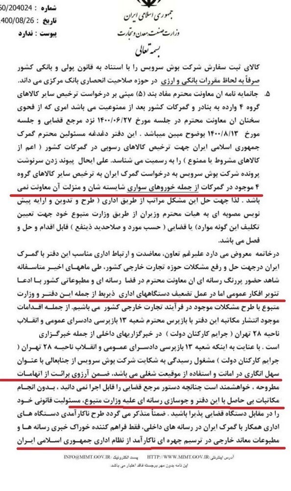 عباس پور: با جوسازی رسانه‌ای، خوراک خبری برای معاندین فراهم شد