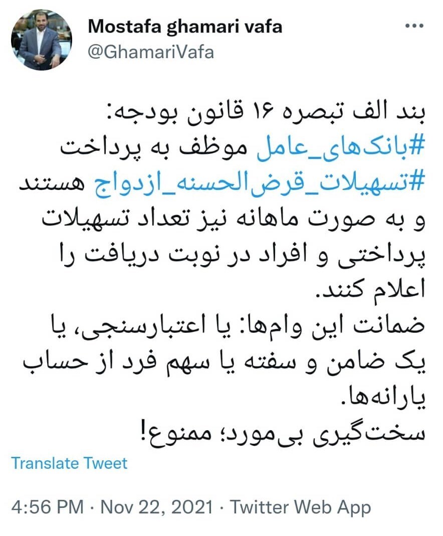 ۳ روش ضمانت وام ازدواج: اعتبارسنجی، یک ضامن و سفته یا سهم فرد از حساب یارانه&zwnj;ها