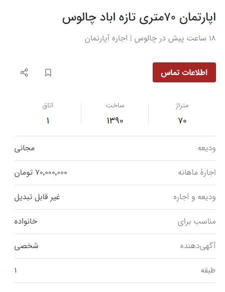 اجاره مسکن در شمال کشور/ نرخ اجاره آپارتمان در مازندران چقدر است؟