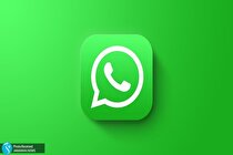 واتس اپ عکس‌های یک بار مصرف را ذخیره نمی‌کند