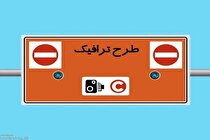 آخرین مهلت برای ثبت‌نام طرح ترافیک و کارت بلیت خبرنگاران اعلام شد