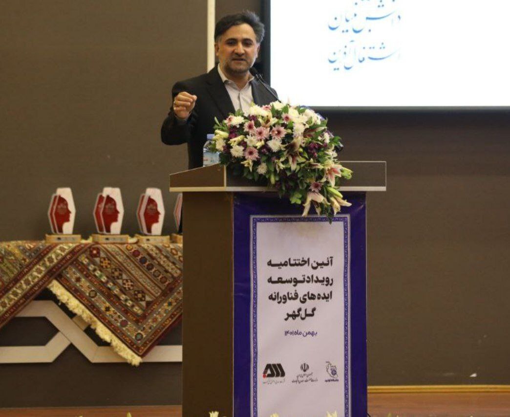 آئین اختتامیه رویداد ملی ایده‌های فناورانه گل‌گهر برگزار شد