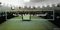 بررسی پیشنهادات بودجه‌ای در زمینه اصلاح حوزه حمل و نقل
