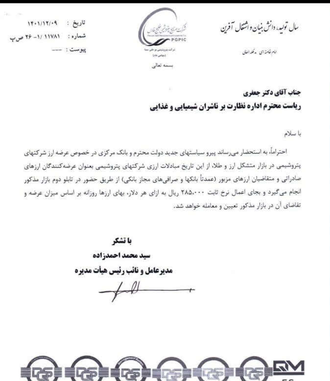 ارز پتروشیمی‌ها در مرکز مبادلات عرضه می‌شود/ قیمت احتمال ریزش بیشتر قیمت دلار