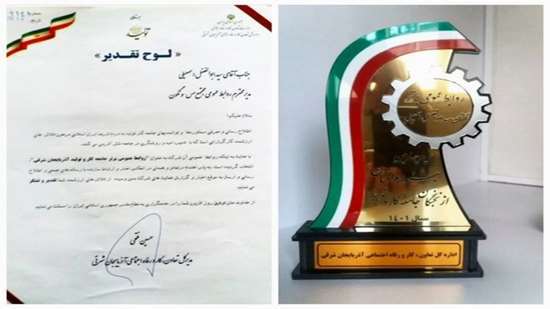 معرفی مجتمع مس سونگون به عنوان واحد نمونه استانی