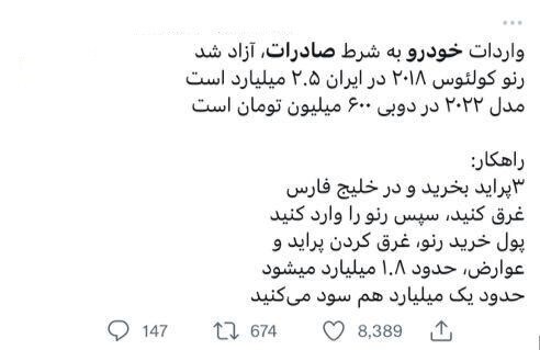 هیچ دستورالعملی برای نحوه واردات خودرو نهایی نشده/ احتمال حذف شرط صادرات خودرو از مصوبه دولت
