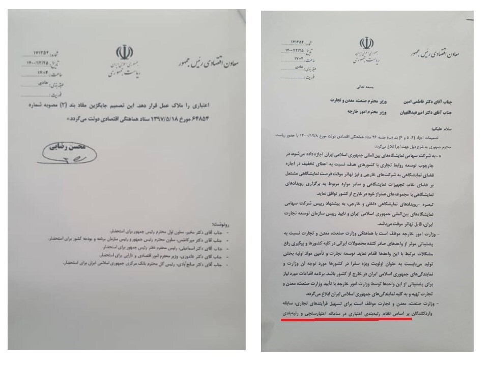 پیگیری تسنیم جواب داد/ جزئیات جلسه فوق‌العاده گمرک، بانک مرکزی و صمت برای اصلاح یک مصوبه حساسیت‌برانگیز