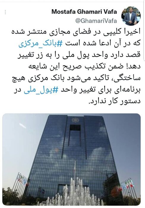 تغییر پول ملی ایران تکذیب شد