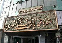 اعلام نتایج مشمولان وام ضروری ۱۵میلیون تومانی