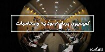 خاندوزی برای بررسی میزان تحقق درآمد‌های پیش‌بینی شده در بودجه ۱۴۰۱ به کمیسیون برنامه می‌آید