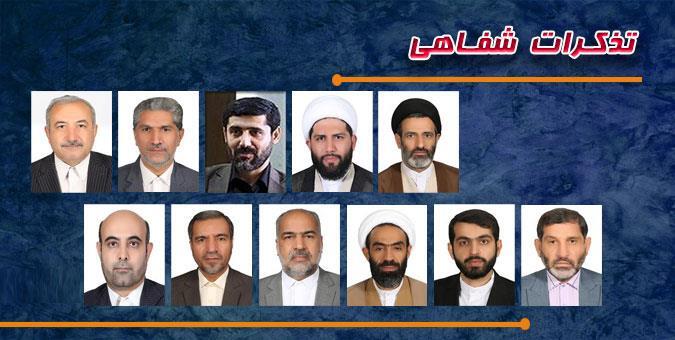فرصت دوماهه بهارستان به پاستور برای اصلاح ساختار صنعت/ نورافکن مجلس یازدهم بر عملکرد شستا