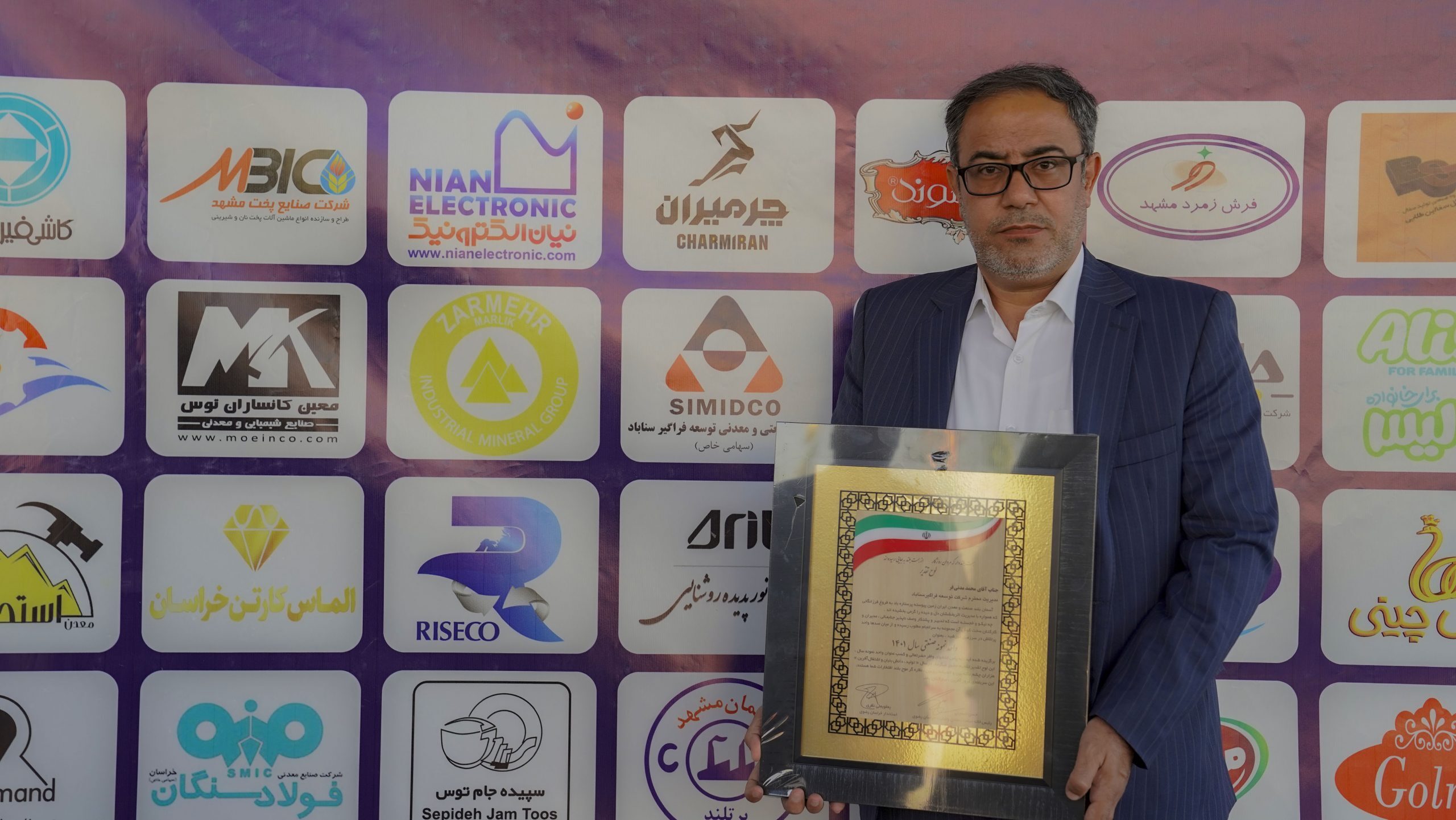سیمیدکو موفق به کسب عنوان واحد نمونه صنعتی استان خراسان رضوی شد