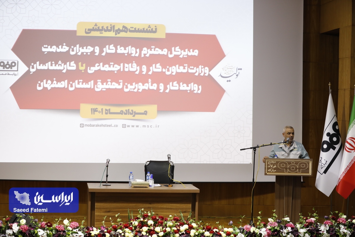 تلاش کارکنان فولاد مبارکه قابل تقدیر است