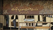 پاسخ به گزارش روزنامه جهان صنعت با عنوان «استعفا‌های سریالی در سازمان حمایت»