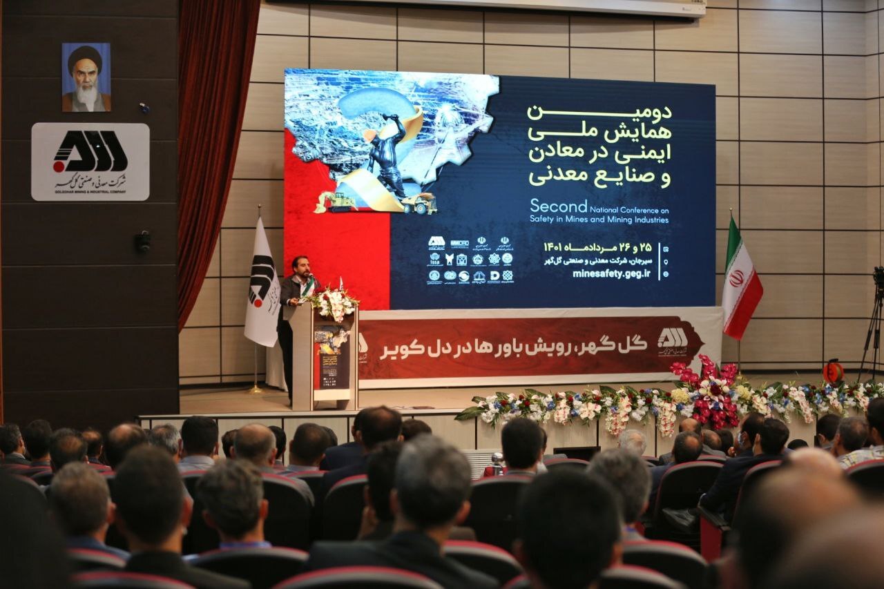 همایش ملی ایمنی در معادن و صنایع معدنی در گل گهر آغاز شد