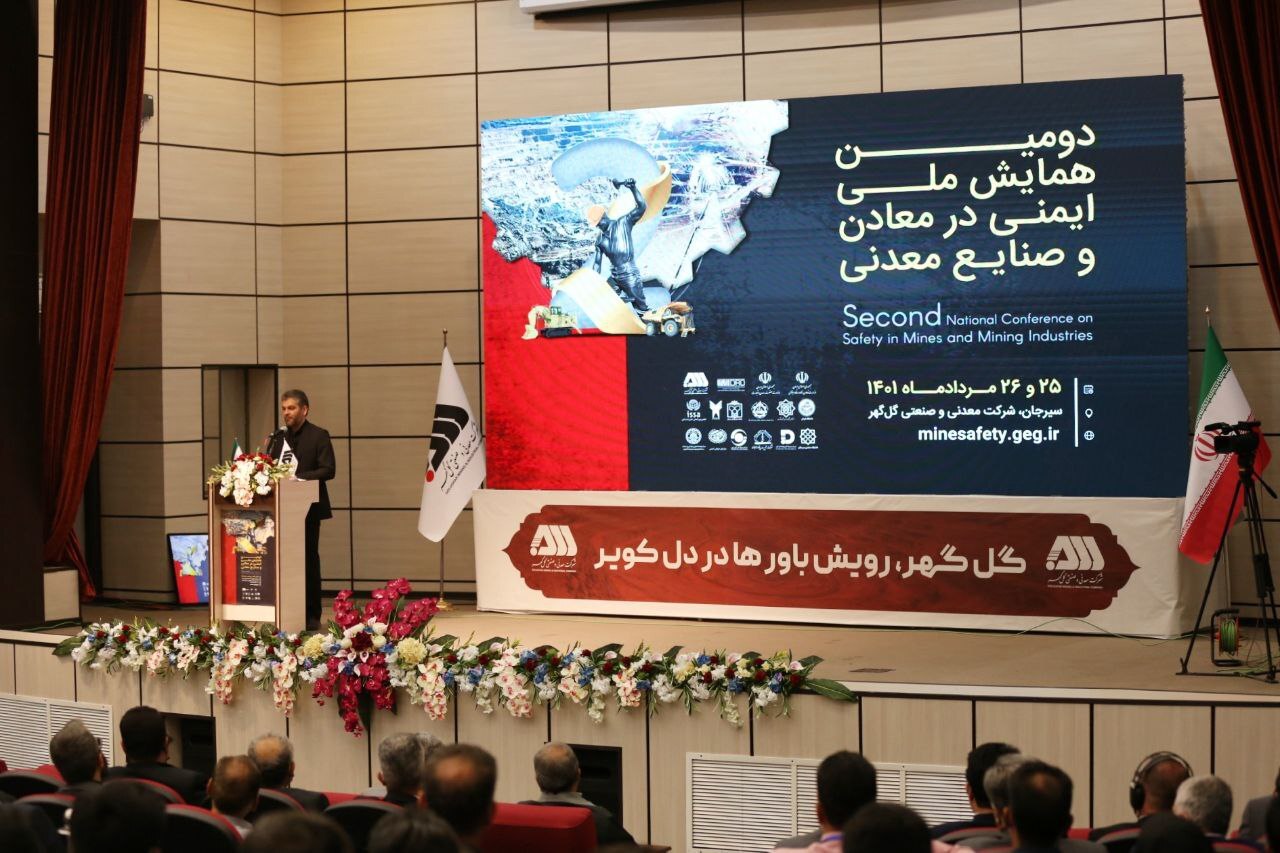 همایش ملی ایمنی در معادن و صنایع معدنی در گل گهر آغاز شد