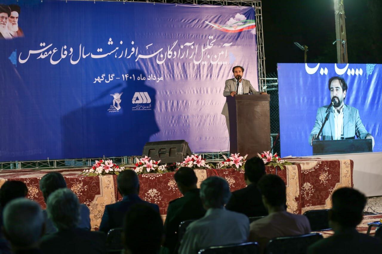 از آزادگان سرافراز سیرجانی تجلیل شد