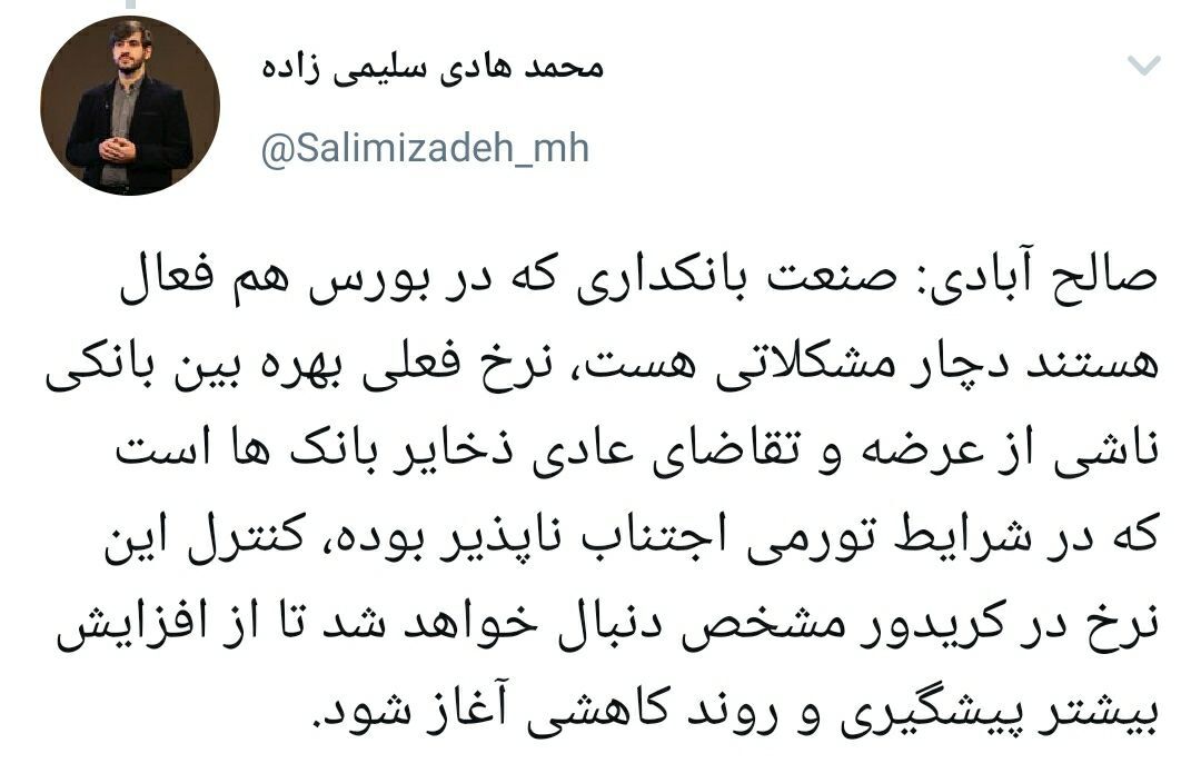 بورس مثبت شد/ جلسه مهم صالح‌آبادی و عشقی درباره نرخ بهره بین بانکی
