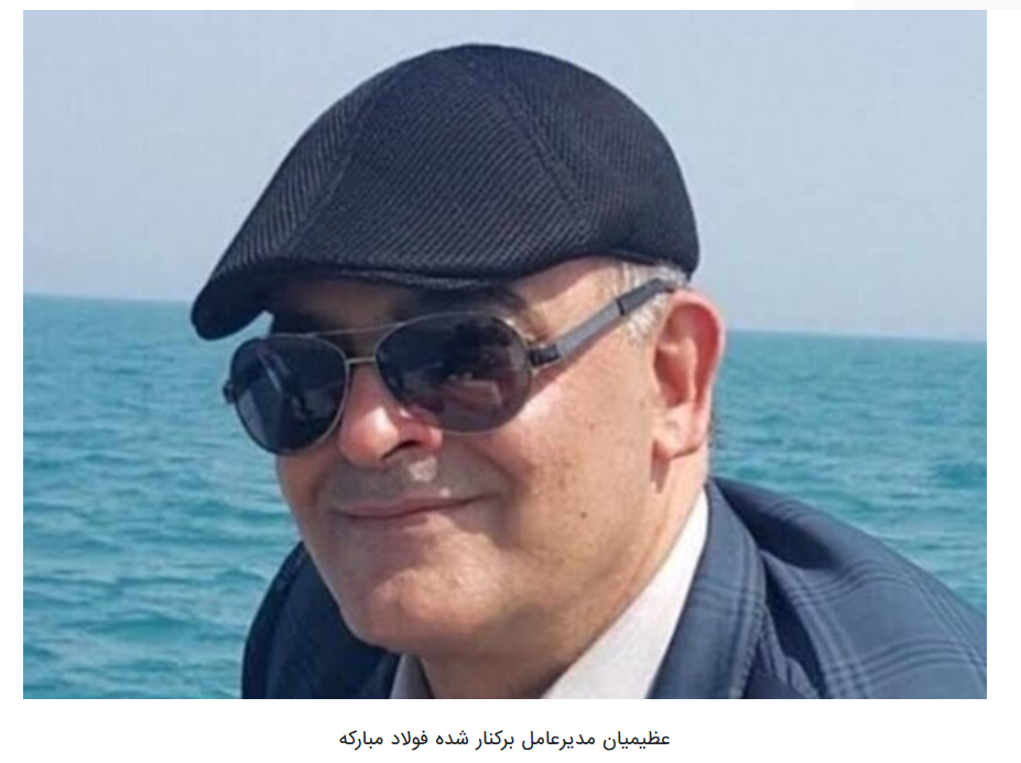 فساد مالی دولتمردان روحانی به دلار/ چه کسی اولین بار دستور برکناری عظیمیان را صادر کرد؟