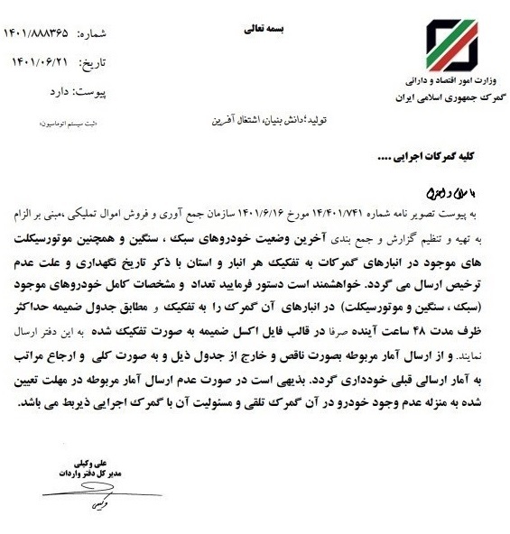 واگذاری ۱۰۰۰ خودرو خارجی بصورت مزایده+جزییات واگذاری ۱۰۰۰ خودرو خارجی بصورت مزایده+جزییات