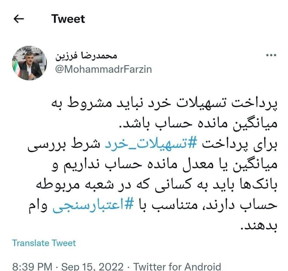 بانک‌ها باید به این افراد وام بدهند