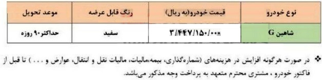 آغاز فروش محصول جدید سایپا از صبح فردا در سامانه یکپارچه آغاز فروش محصول جدید سایپا از صبح فردا در سامانه یکپارچه