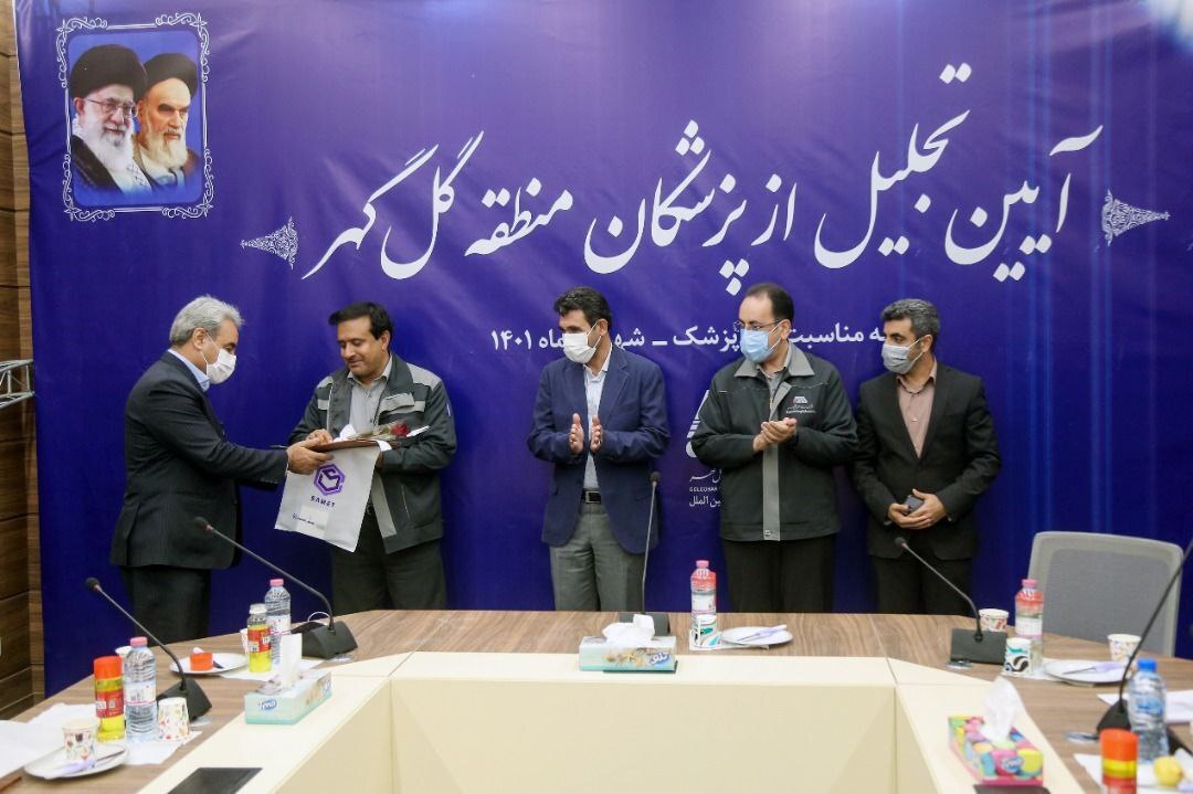 از پزشکان منطقه گل گهر تجلیل شد