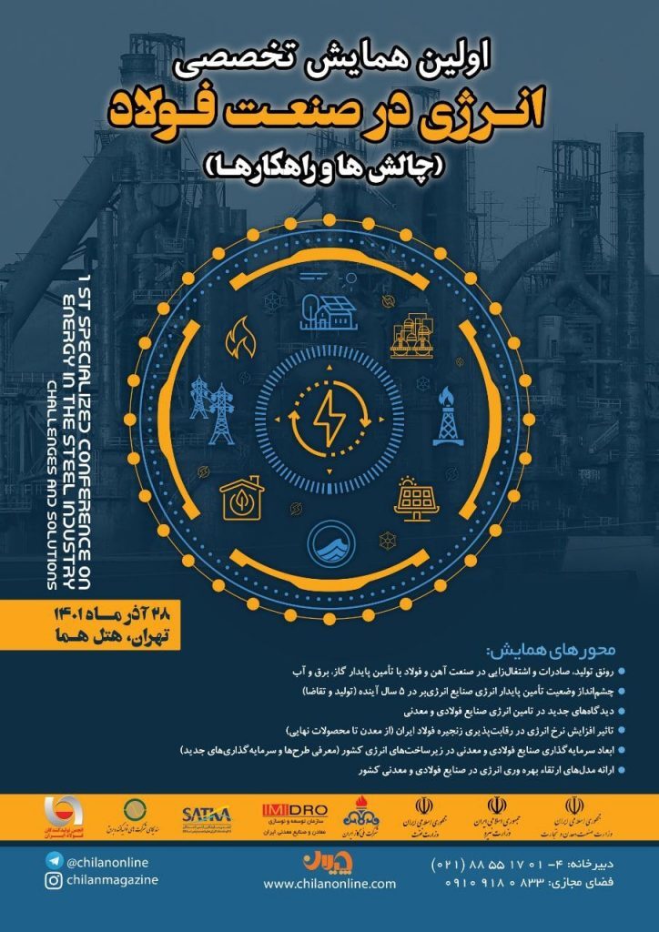 تکمیل ظرفیت سالن برگزاری همایش/ لینک پخش زنده تکمیل ظرفیت سالن برگزاری همایش/ لینک پخش زنده