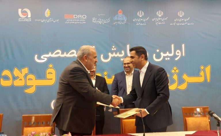 امضای سه تفاهم‌نامه در حوزه مدیریت انرژی