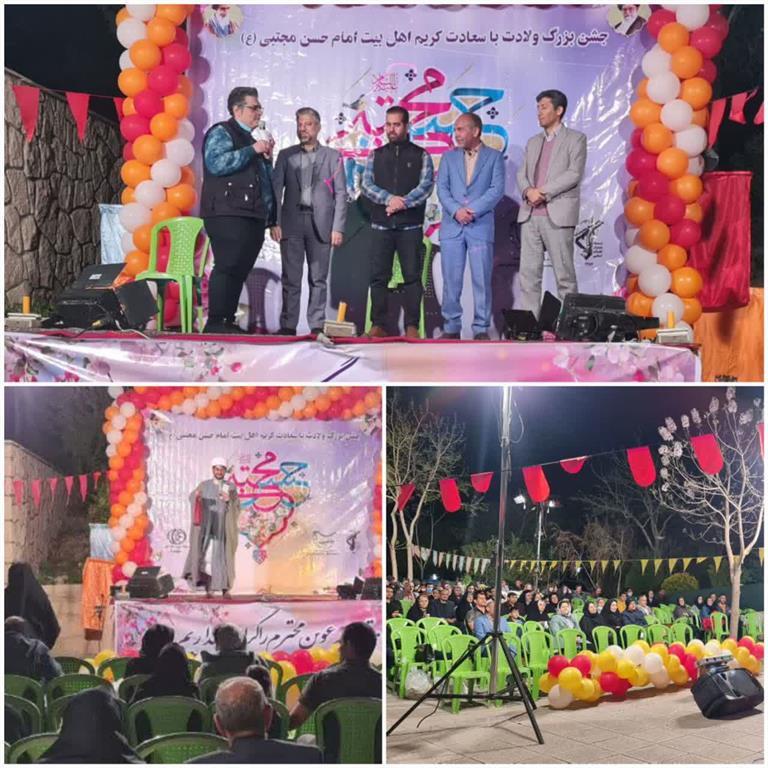 حضور جمعی از خانواده بزرگ ذوب آهن اصفهان در جشن ولادت کریم اهل بیت امام حسن مجتبی (ع)