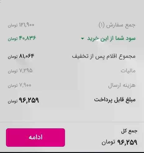 پرداخت مالیات بر ارزش افزوده در رستوران‌ها قانونی است؟ / دریافت غیرقانونی حق سرویس از مشتریان